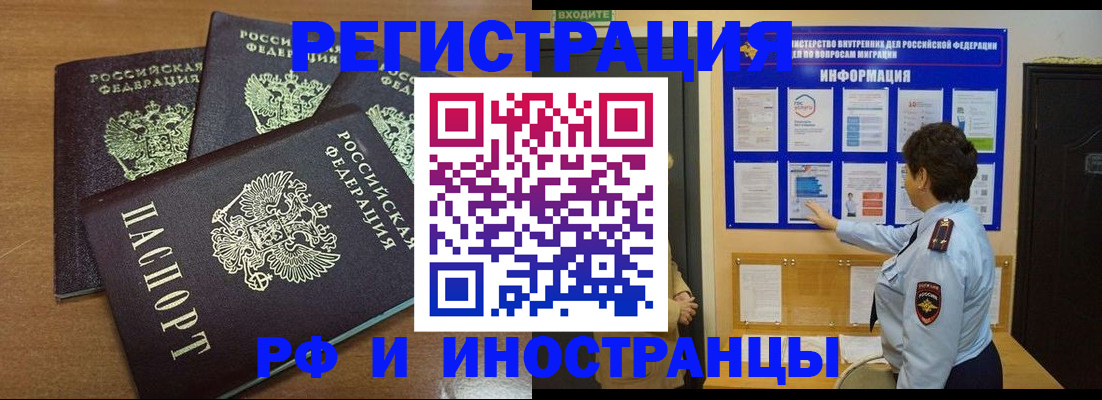 временная регистрация поиск в Дивногорске